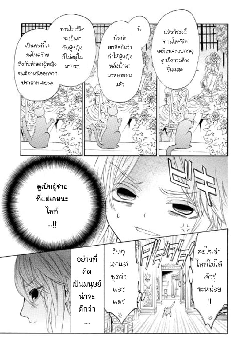 Kishi-sama no Tsukaima 2-2
