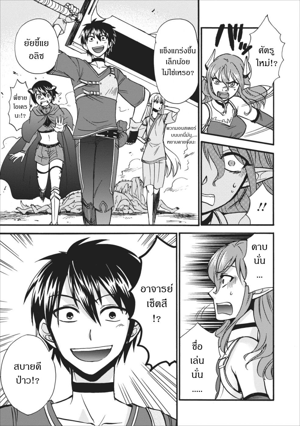 Isekai Shoukan wa Nidome Desu 5-5