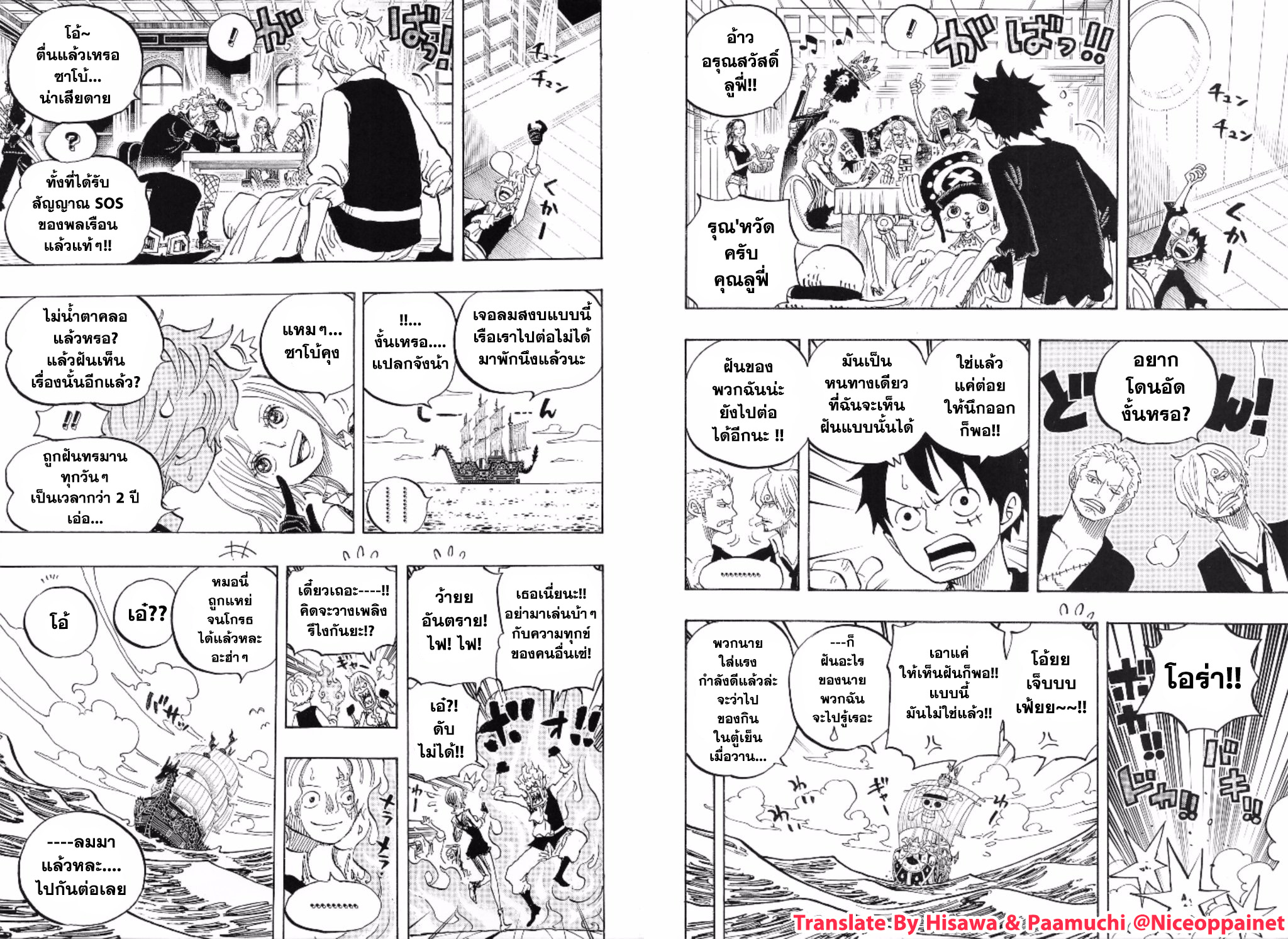 One Piece 873.7-ตอนพิเศษ: ถ้าซาโบ้ไปอยู่ในสงครามมารีนฟอร์ด (3) (ตอนจบ)