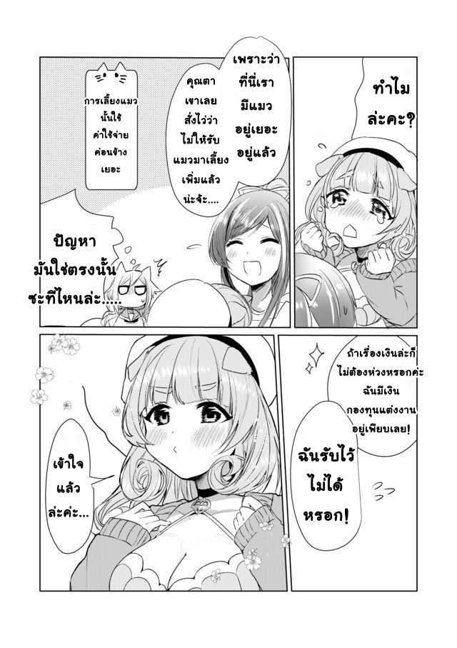 Nekomusume Shoukougun 9-9