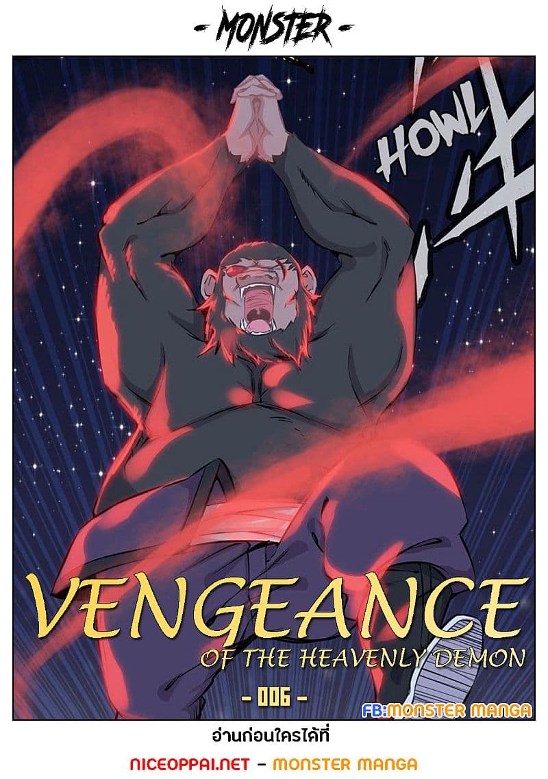 Vengeance of the Heavenly Demon 6-6