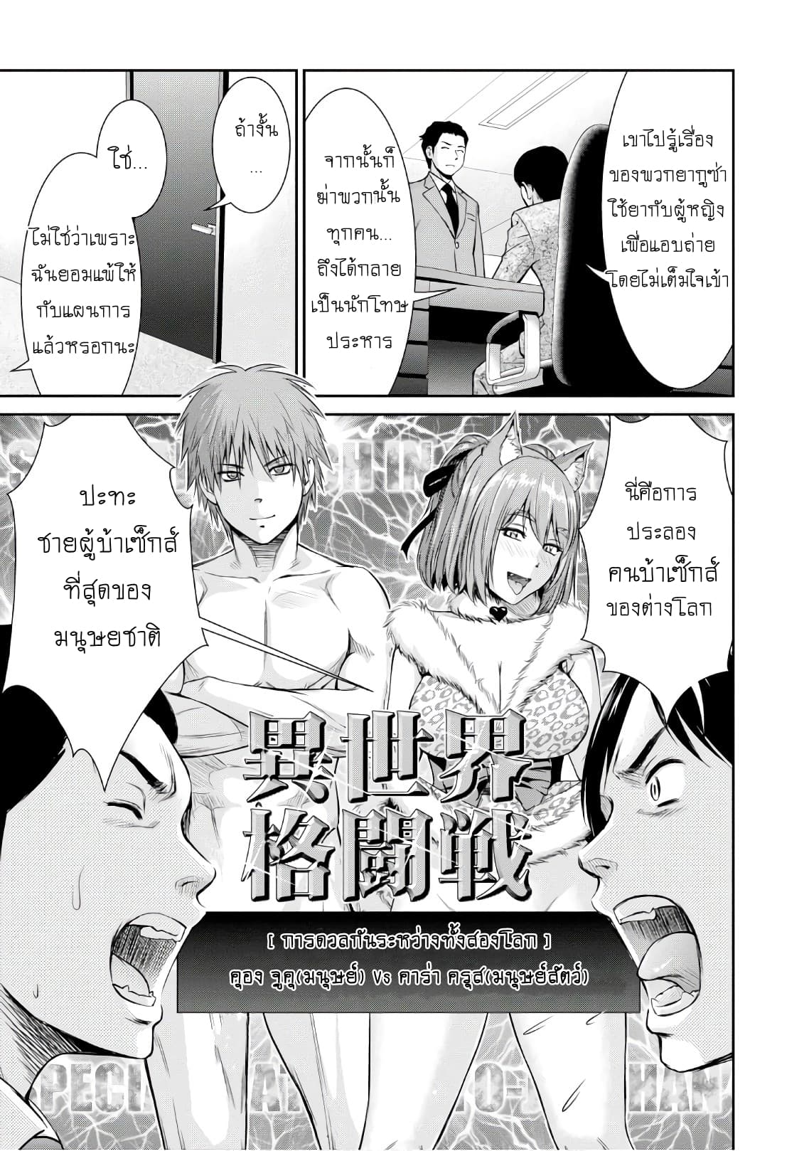 Yojouhan Isekai Kouryuu Ki 3-3