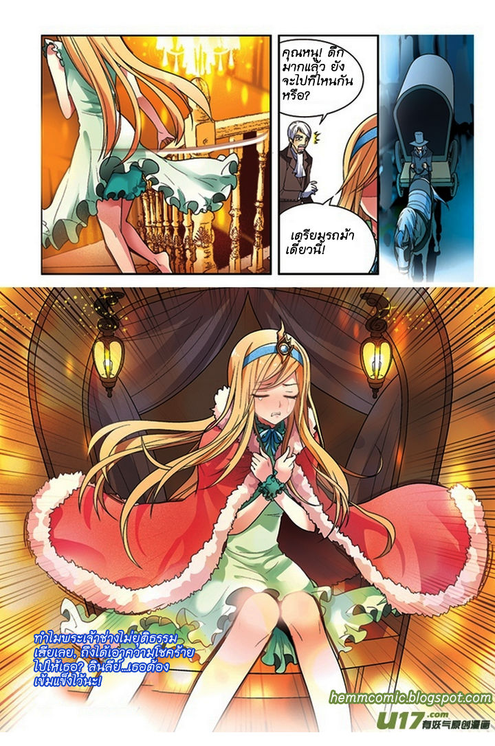 Panlong 61-มรณกรรมของพ่อ
