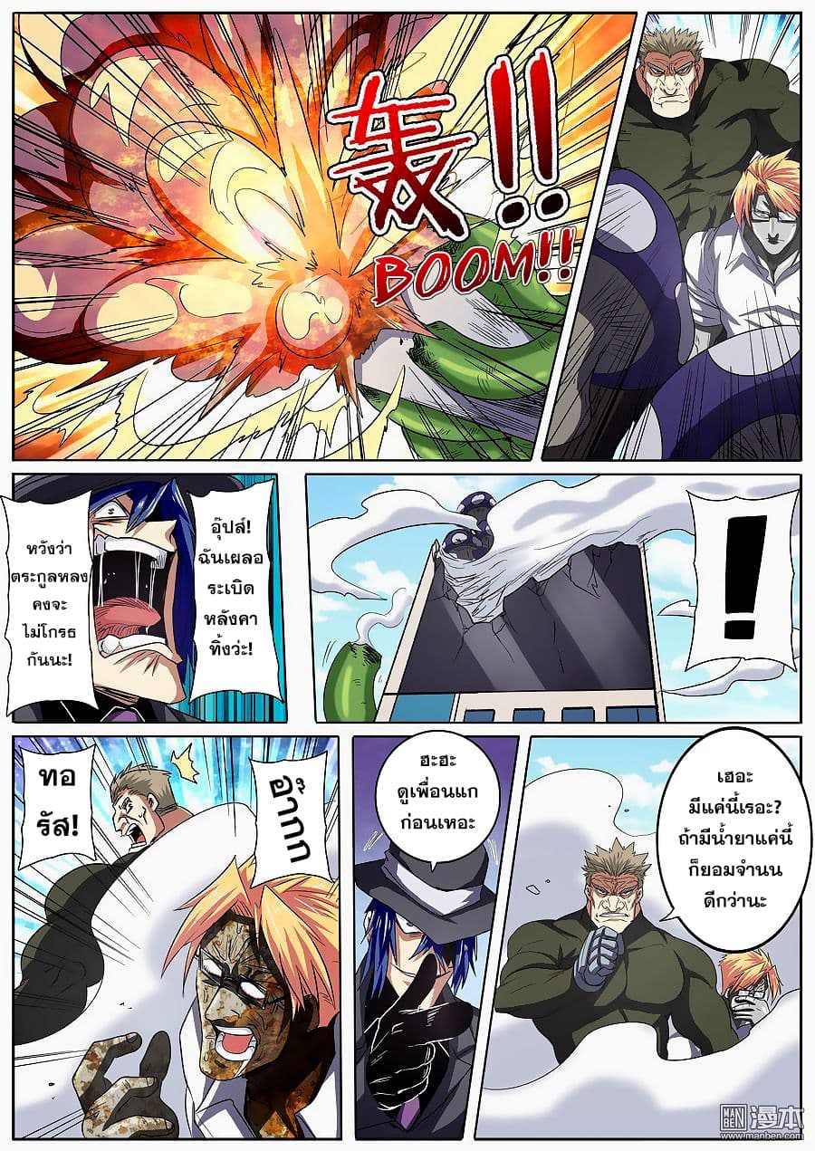 Hero? I Quit A Long Time Ago ฮีโร่น่ะหรอ? ฉันเลิกเป็นมานานแล้ว 54-54