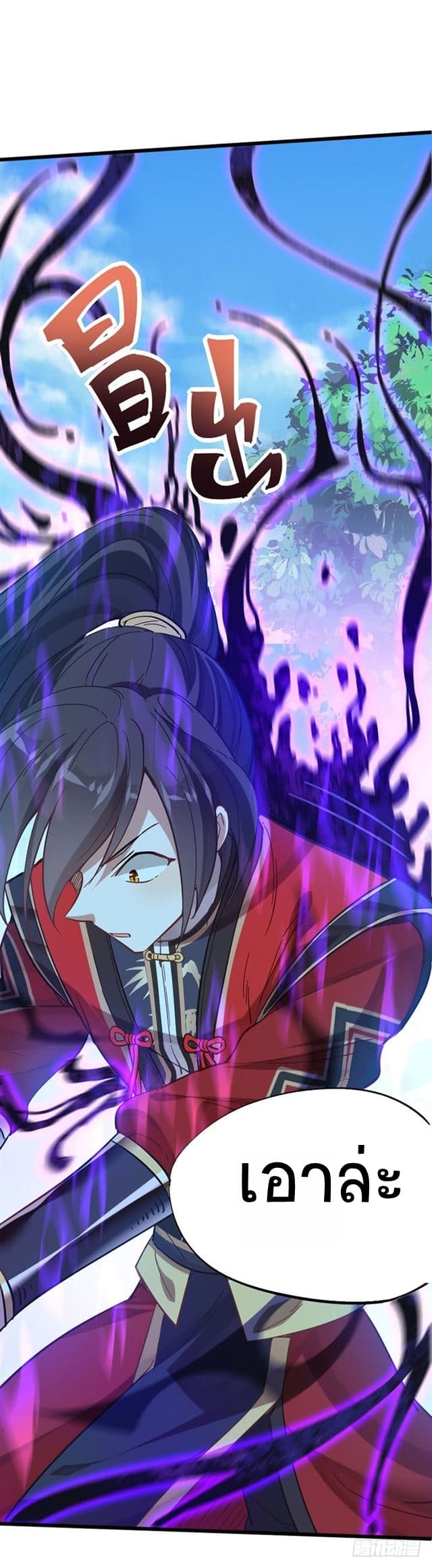 Return of Divine Emperor 19-19