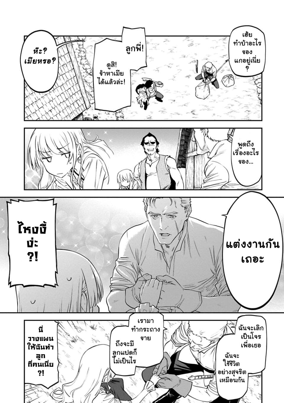 Isekai Bishoujo Juniku Ojisan to ต่างโลกกับคุณลุงในร่างโลลิ 5-5
