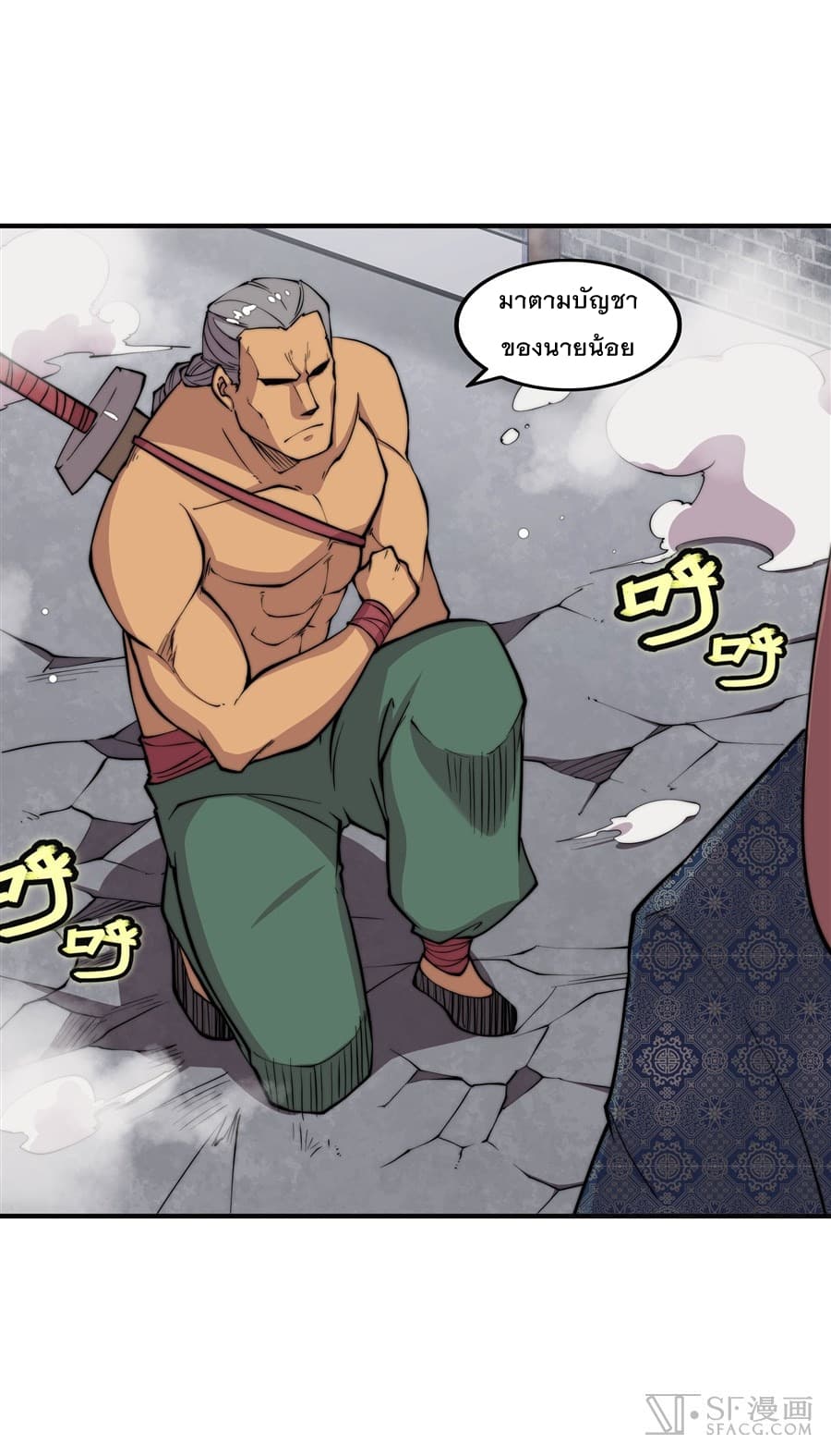 The Master of Martial Arts Retired Life ชีวิตหลังปลดเกษียณของปรมาจารย์แห่งศิลปะการต่อสู้ 75-75
