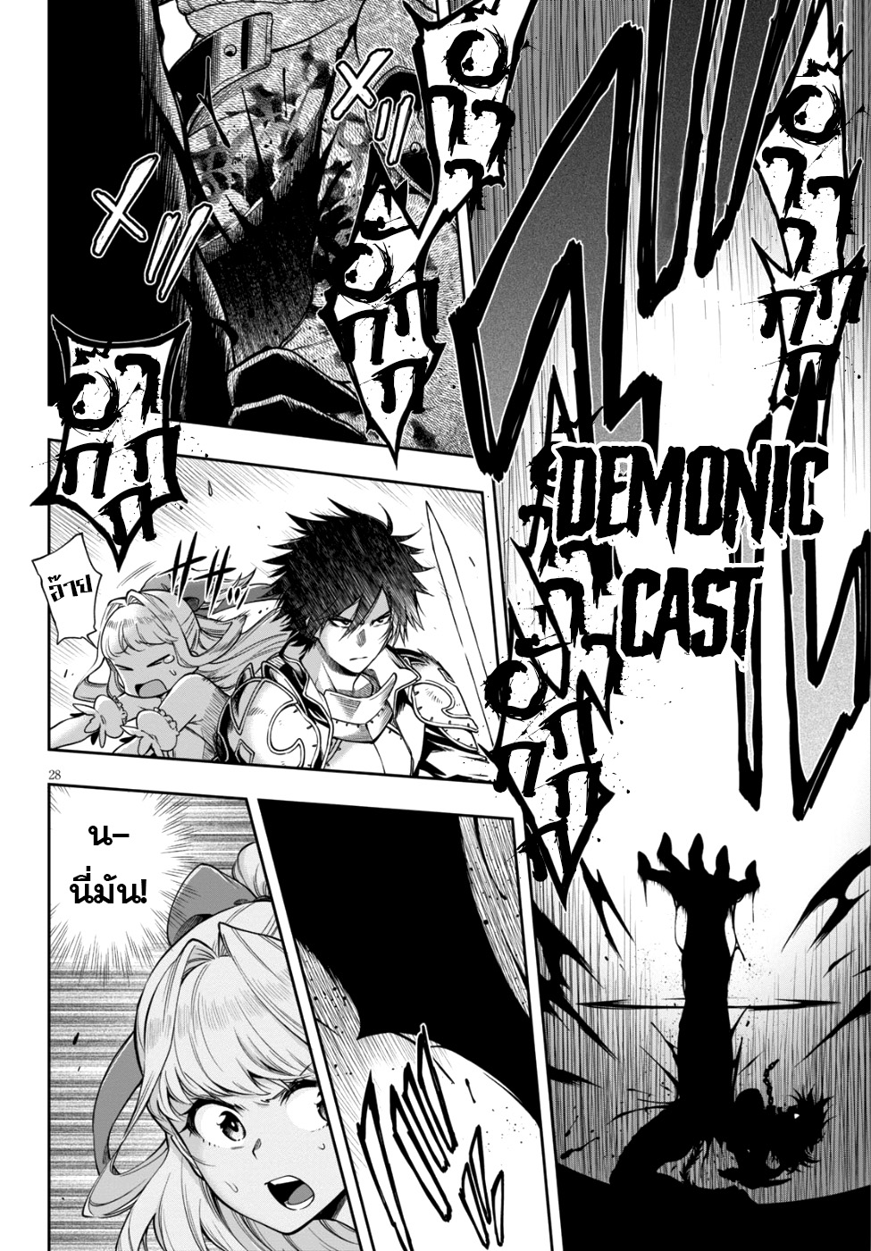 Kono Yuusha ga Ore TUEEE Kuse ni Shinchou Sugiru 3-เคล็ดลับ