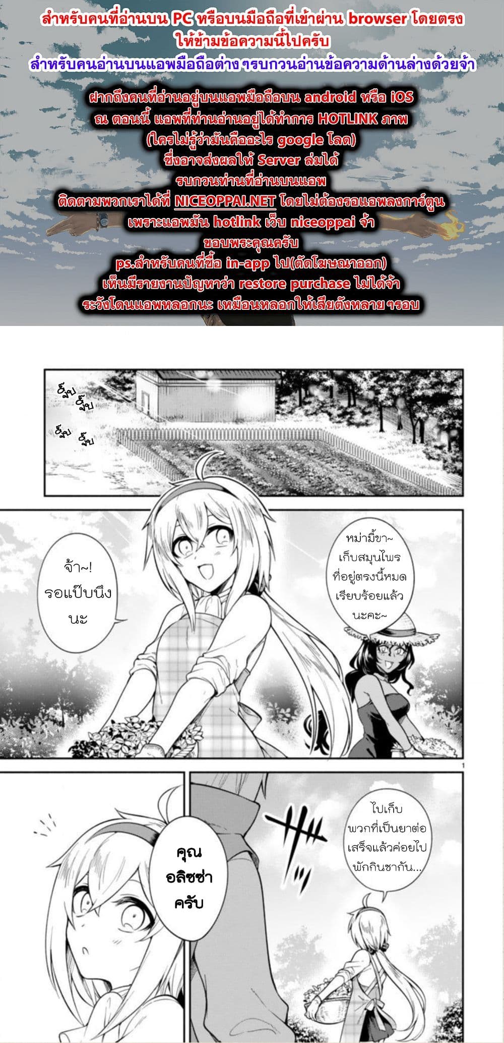 Dekoboko Majo no Oyako Jijou ครอบครัวเพี้ยนๆของแม่มด คุณแม่เป็น S คุณลูกเป็น XXL 4-4