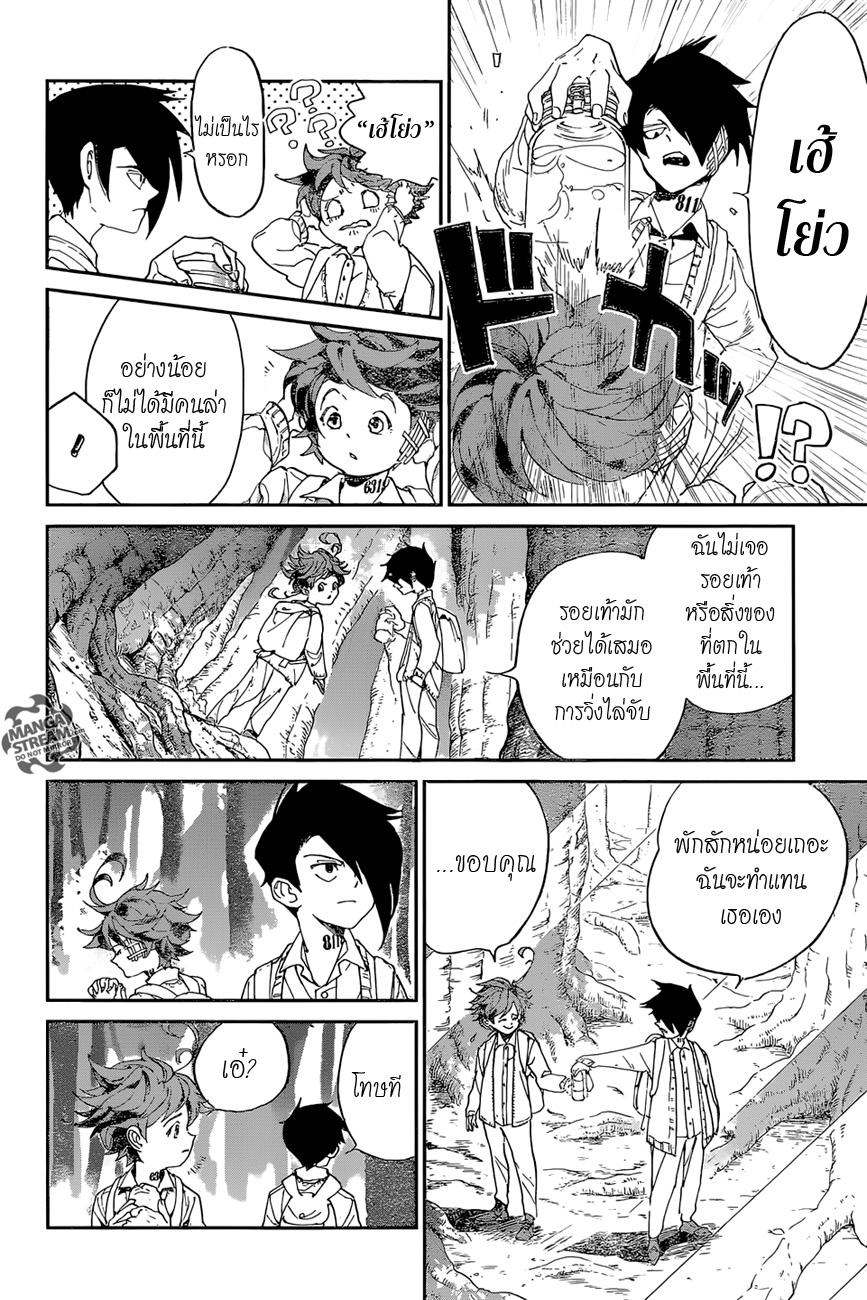 The Promised Neverland 38-ป่าแห่งคำสัญญา