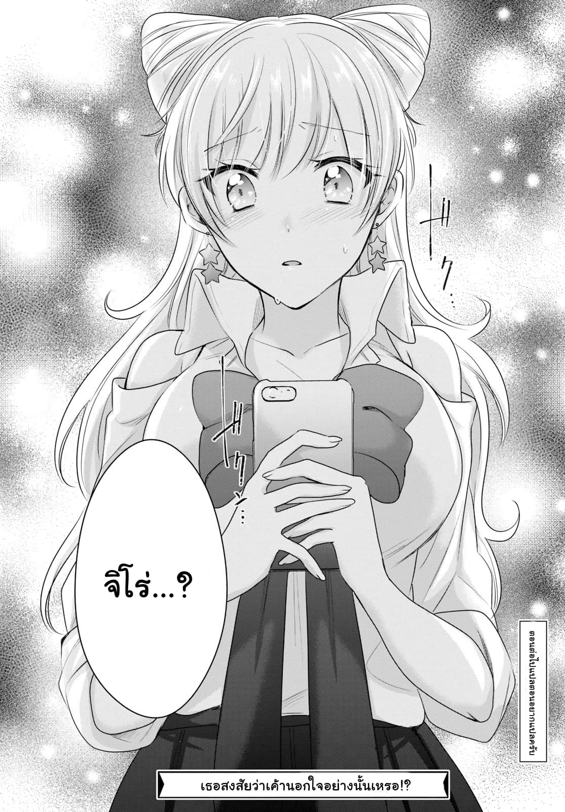 Fuufu Ijou, Koibito Miman 12-12
