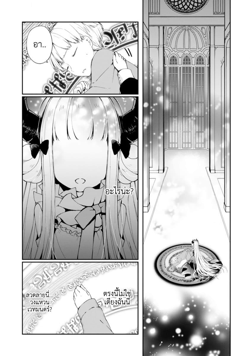 I Was Summoned By The Demon Lord, But I Can't Understand Her Language 1-1
