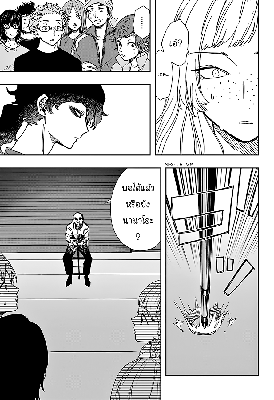 ACT-AGE 26-26