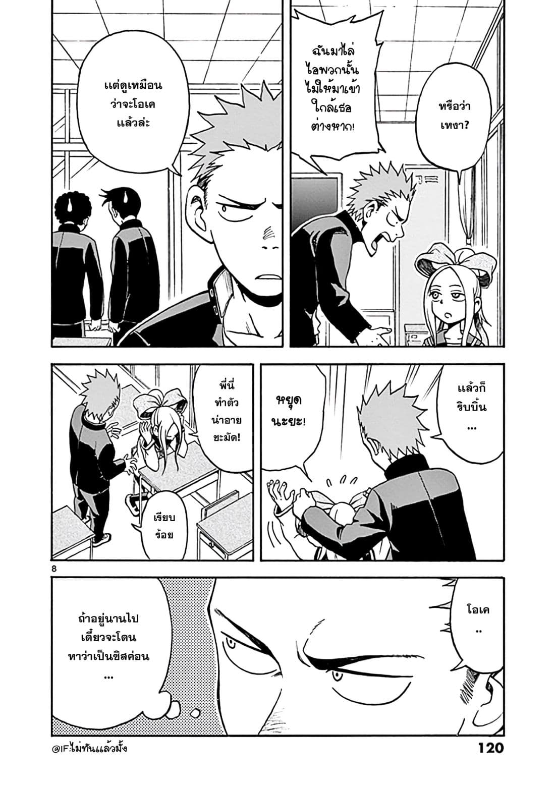 Fudatsuki no Kyoko-chan 10-เพื่อนของน้องสาว