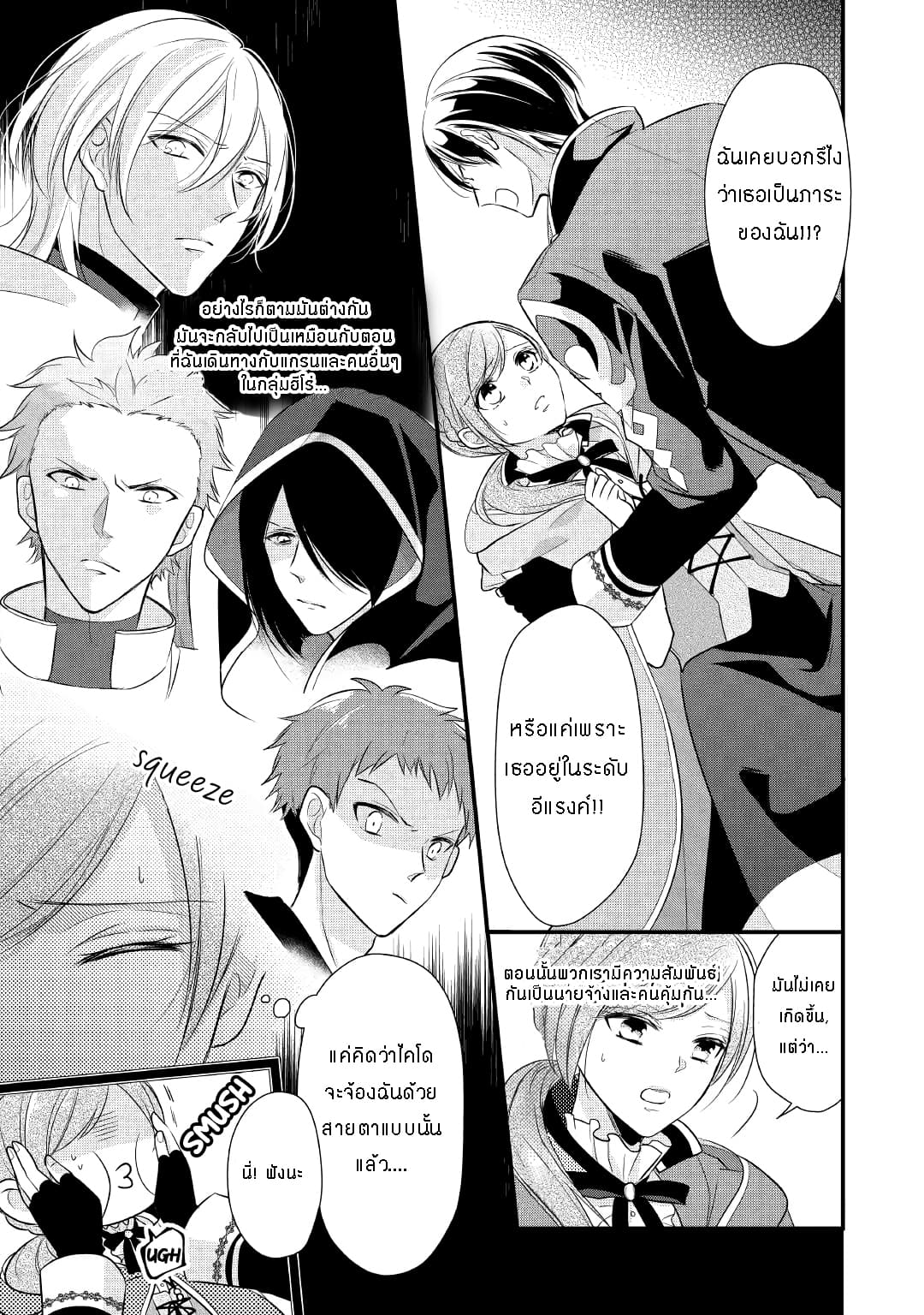 E-Rank Healer 5-5