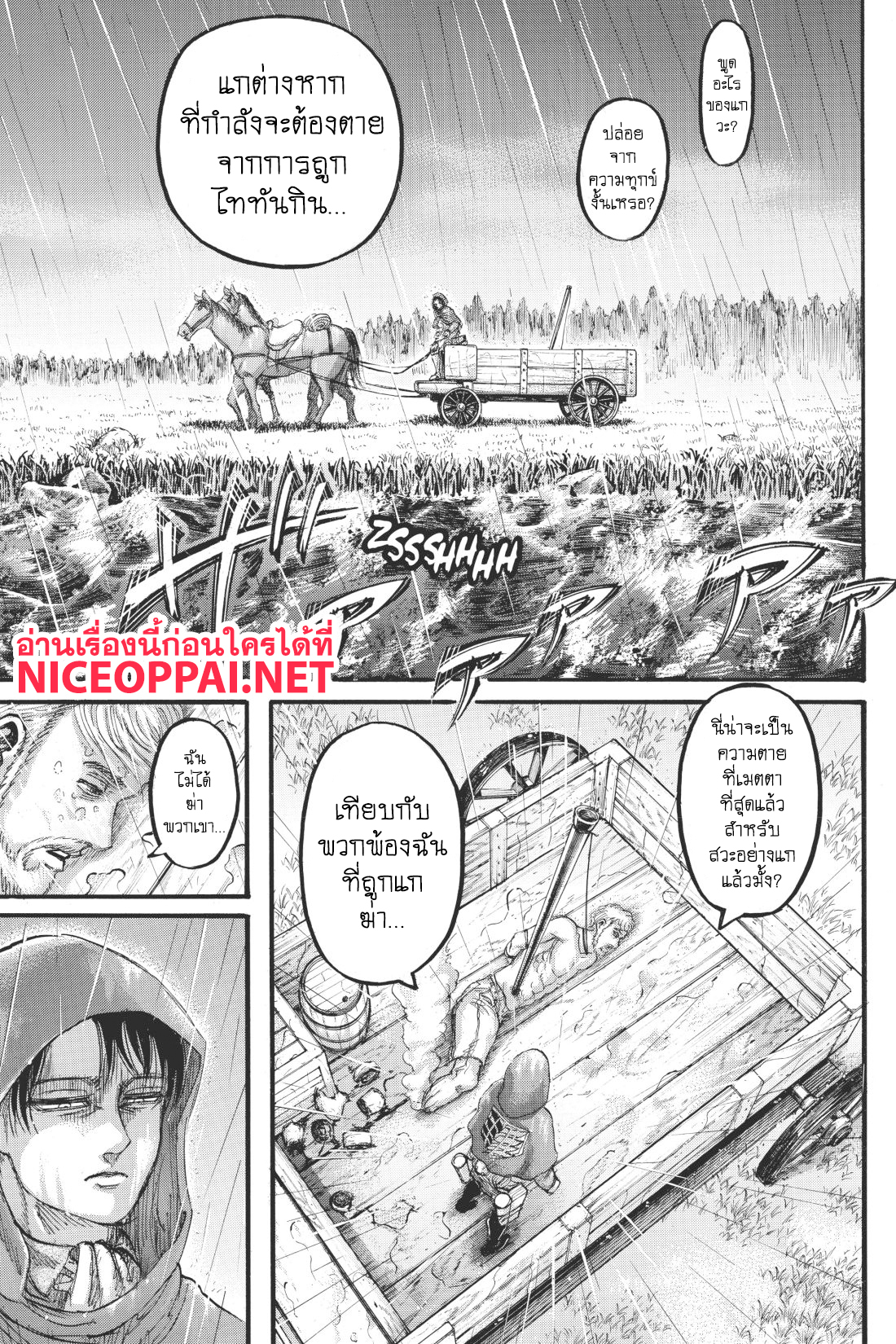 Attack on Titan 114-ความหวังเดียว