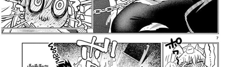 Nukenai Seiken-chan 18-มานี่สิ และละทิ้งทิฐินั้นลงไปซะ
