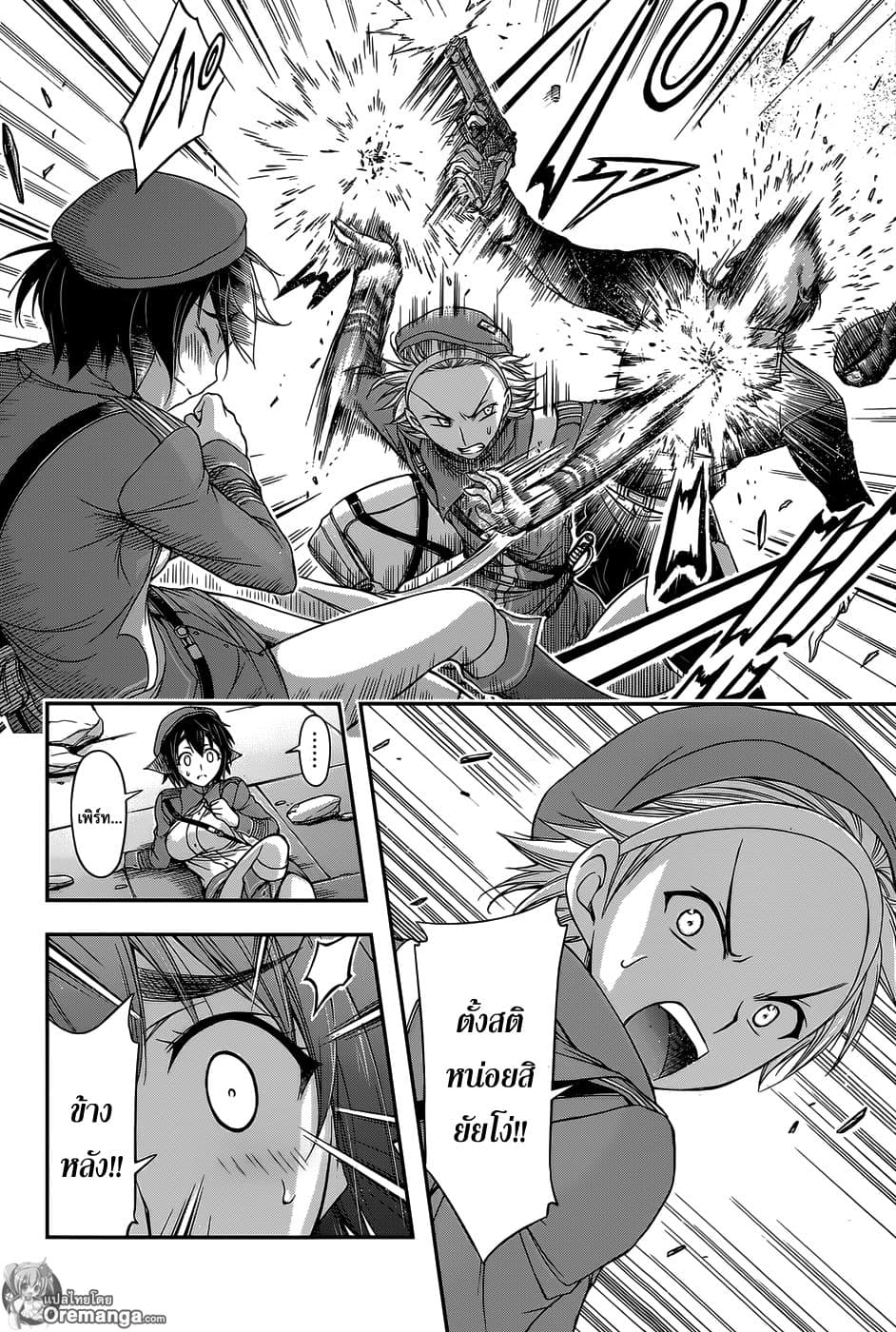 Plunderer 9-Plunderer