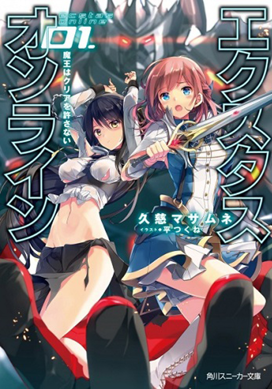 Ecstas Online 1-1