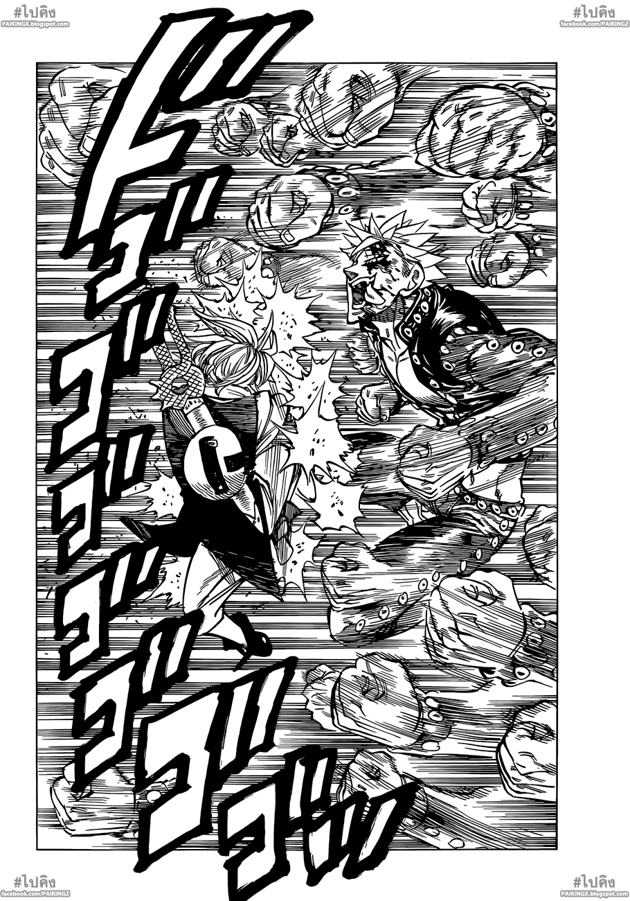 Nanatsu no Taizai 34-เมลีโอดัส VS บัน