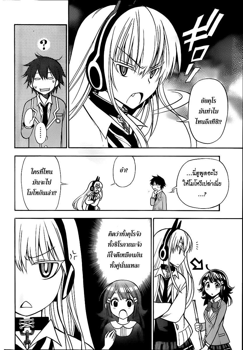Kyou no Cerberus 9-ริลริล