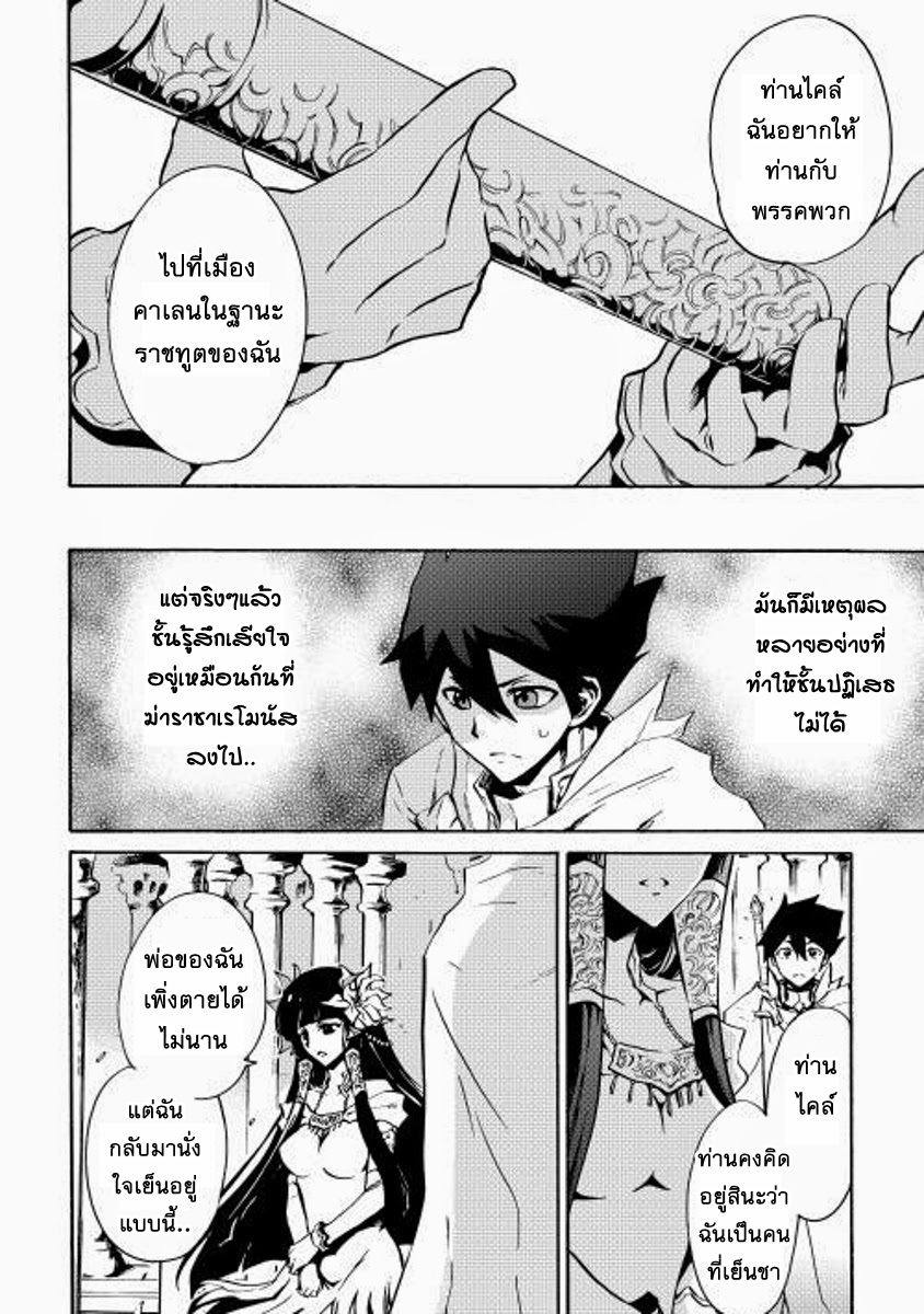 Tsuyokute New Saga 15-15