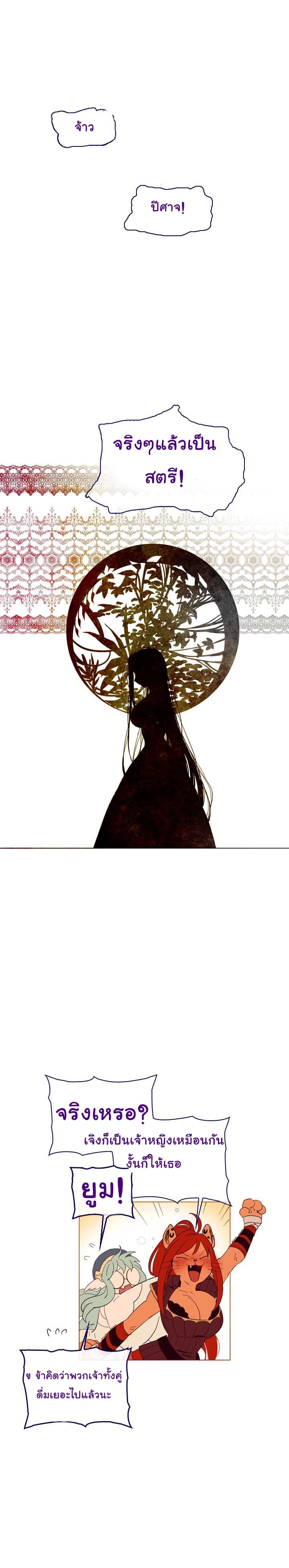 This Witch of Mine แม่มดยันเดเระกับไอ้หนุ่มใจงาม 10-10