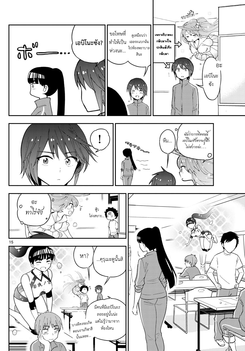 Hatsukoi Zombie 61-การสรรสร้างเรื่องราวความรัก