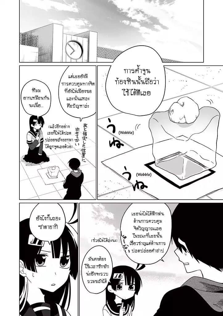 Aoki Fuchi no Hako 17-17