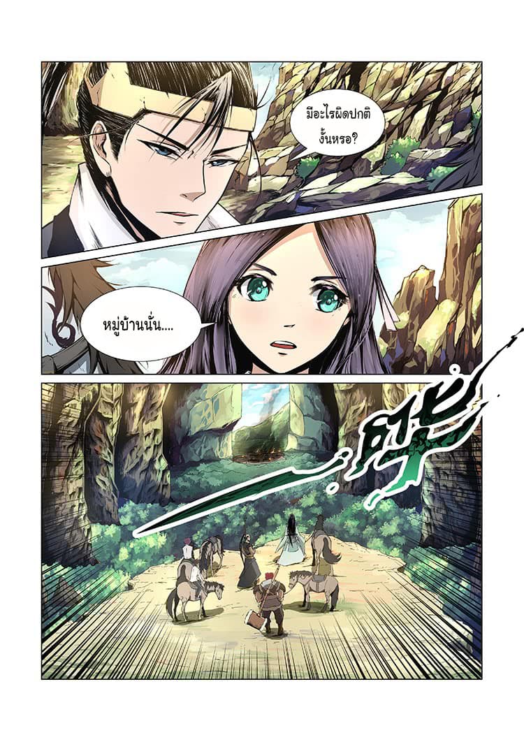 Divine Spirit 2-2