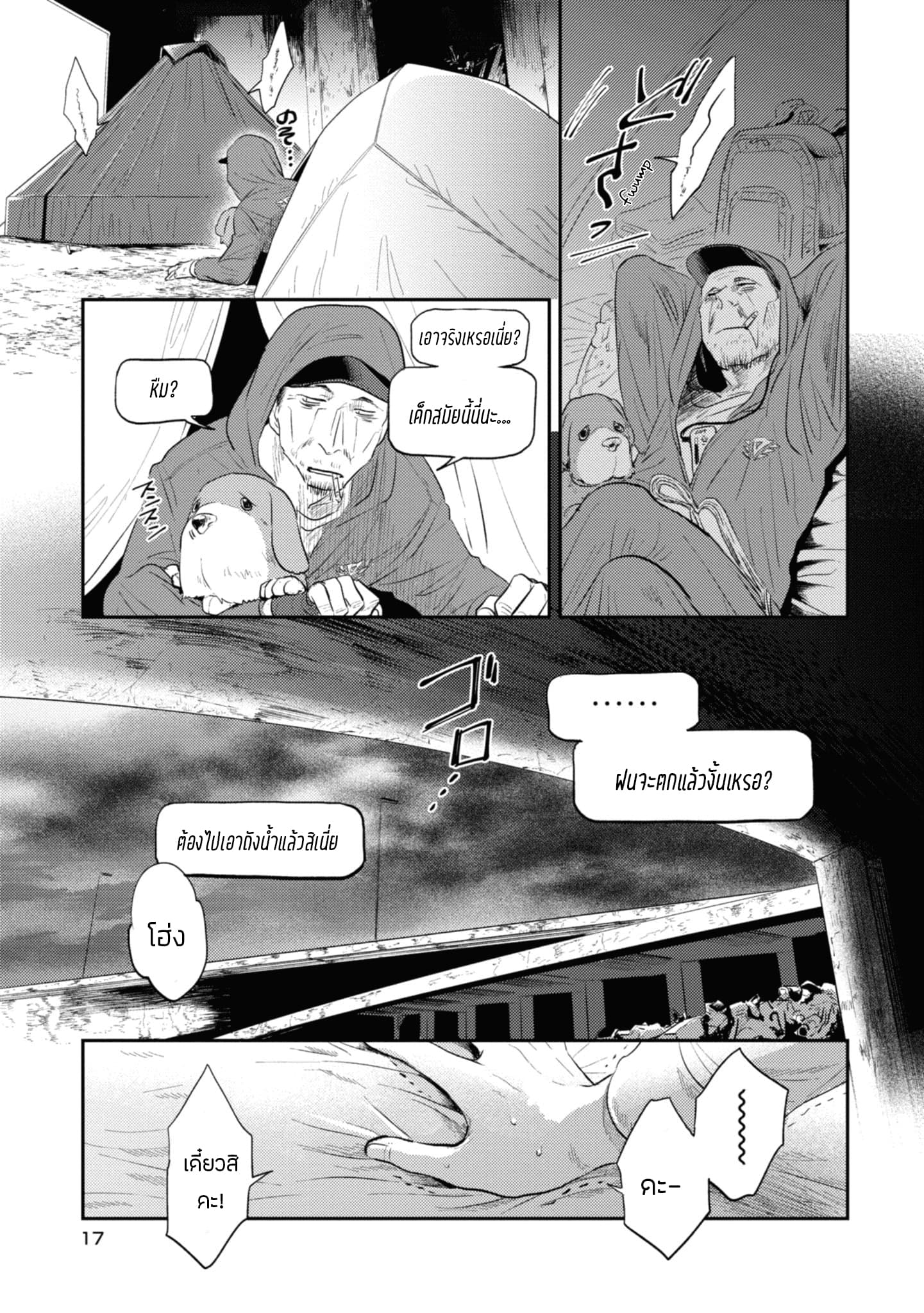 Koroshi Ai 31-Thank you