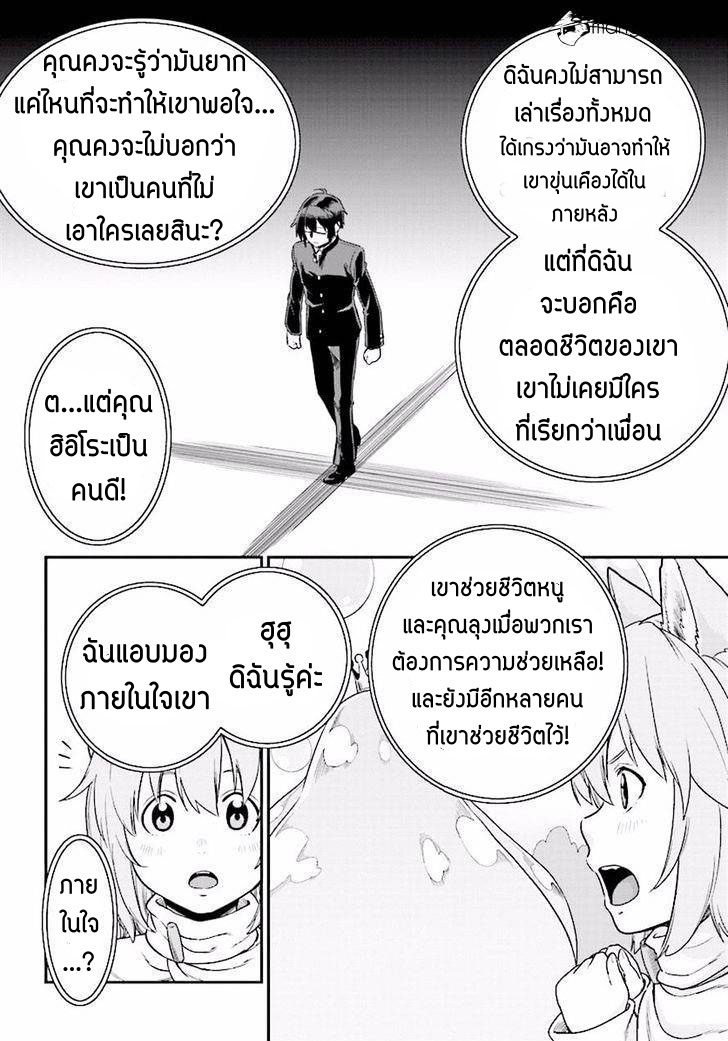 Konjiki no Moji Tsukai - Yuusha Yonin ni Makikomareta Unique Cheat ผู้ใช้อักษรสีทอง 26-แฟรี่การ์เด้น
