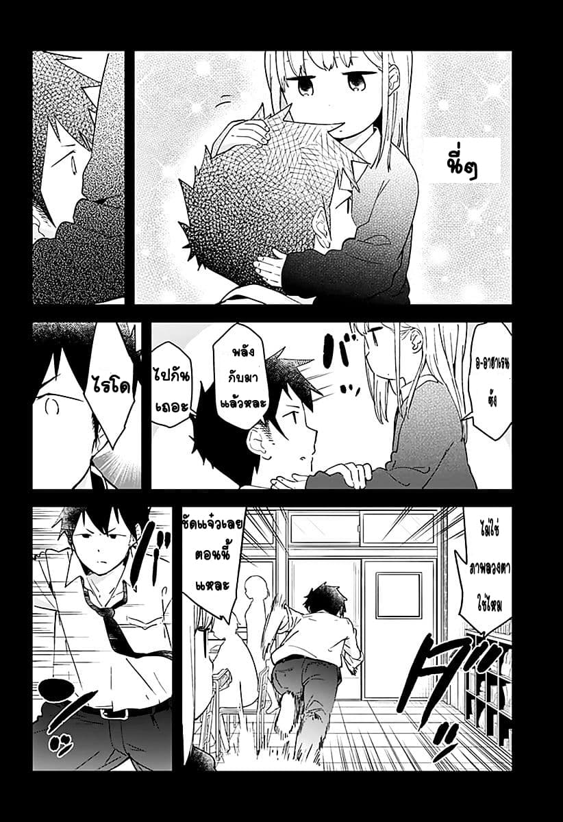 Aharen-san wa Hakarenai 8-เพื่อนสมัยเด็ก