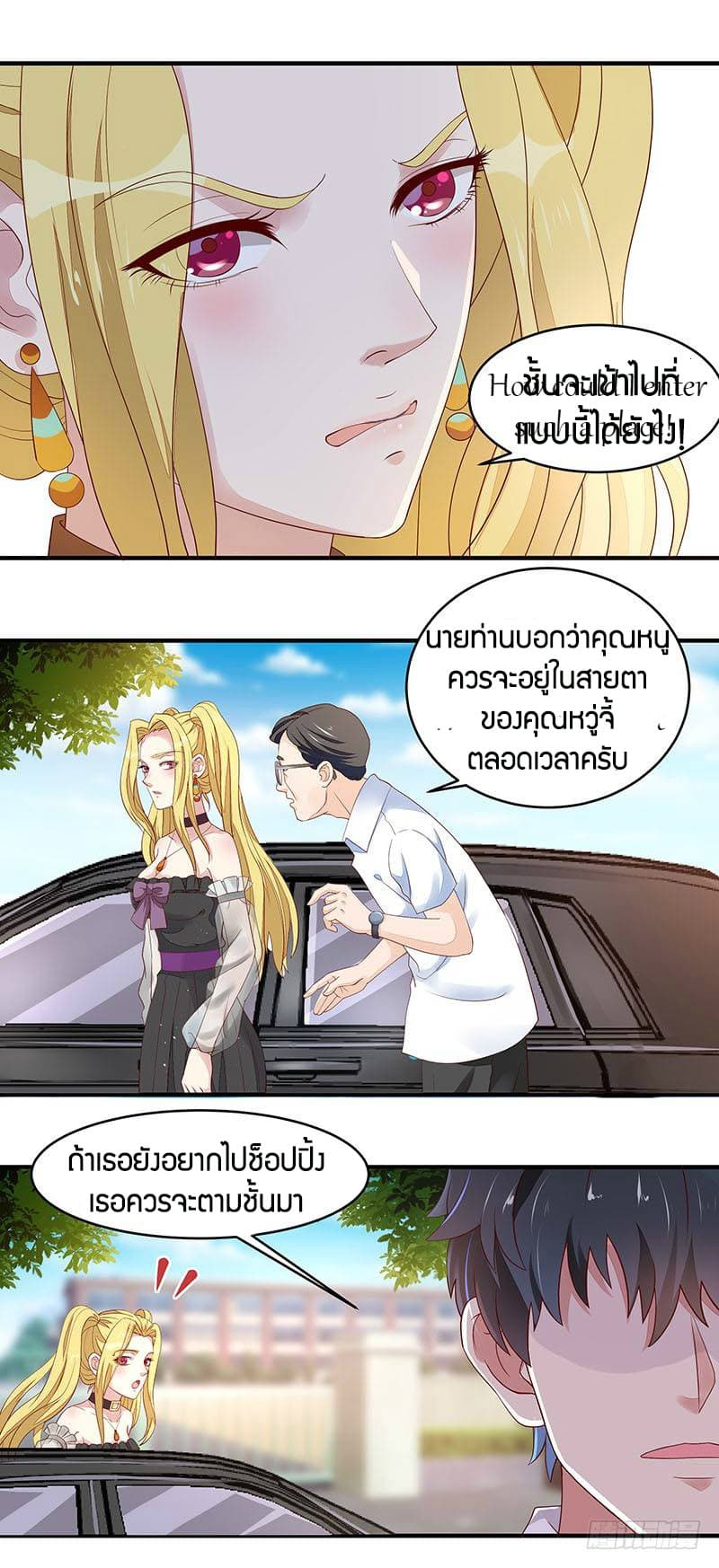 Rebirth: City Deity 7-7