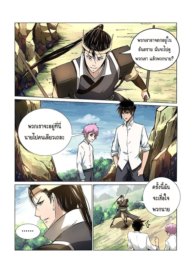Divine Spirit 2-2