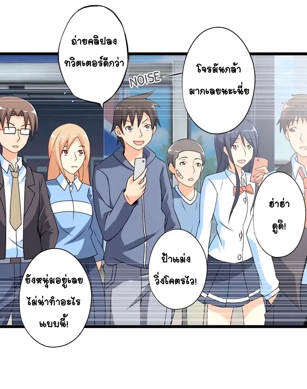 Day 100 of My Sister's Disappearance 100 วันที่น้องสาวฉันนั้นหายไป 61-61