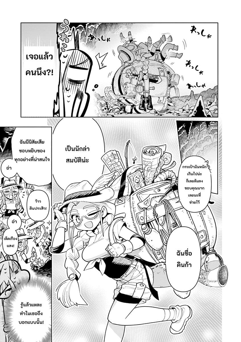 Nukenai Seiken-chan 12-นักล่าสมบัติคินก้า