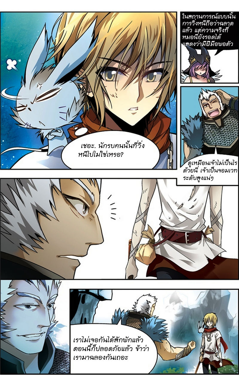 Panlong 40-หักหลังอีกครั้ง