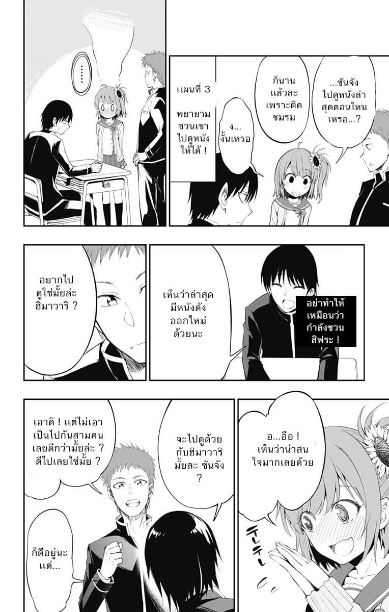 Ore wo Suki Nano wa Omae Dake ka yo 3-พักกลางวัน