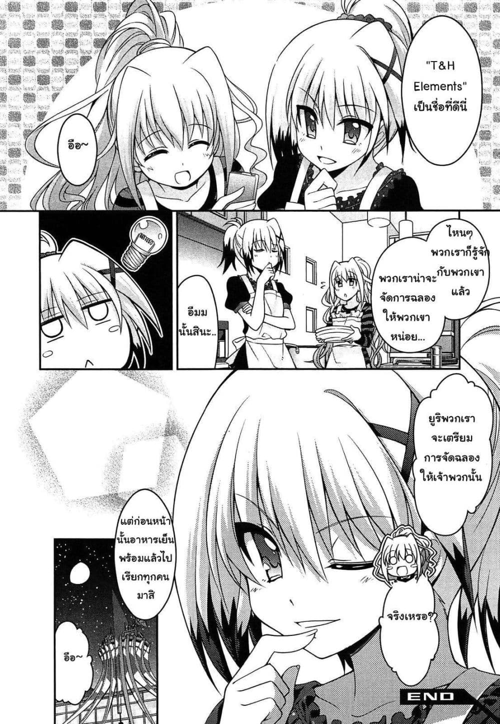 Mahou Shoujo Lyrical Nanoha Innocent 8-8
