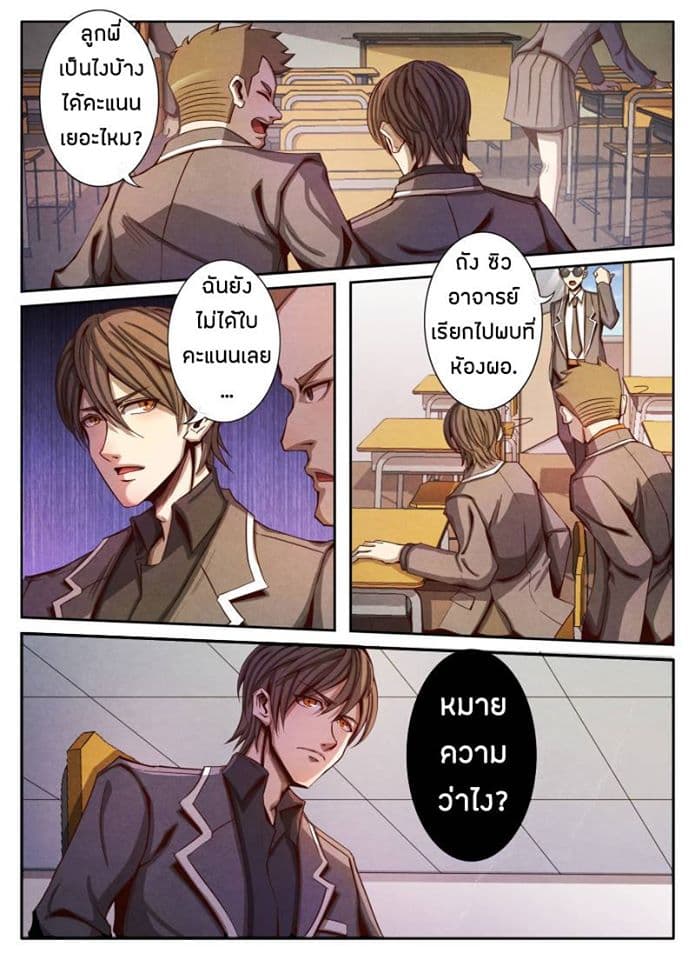 Return From the World of Immortals 11-11