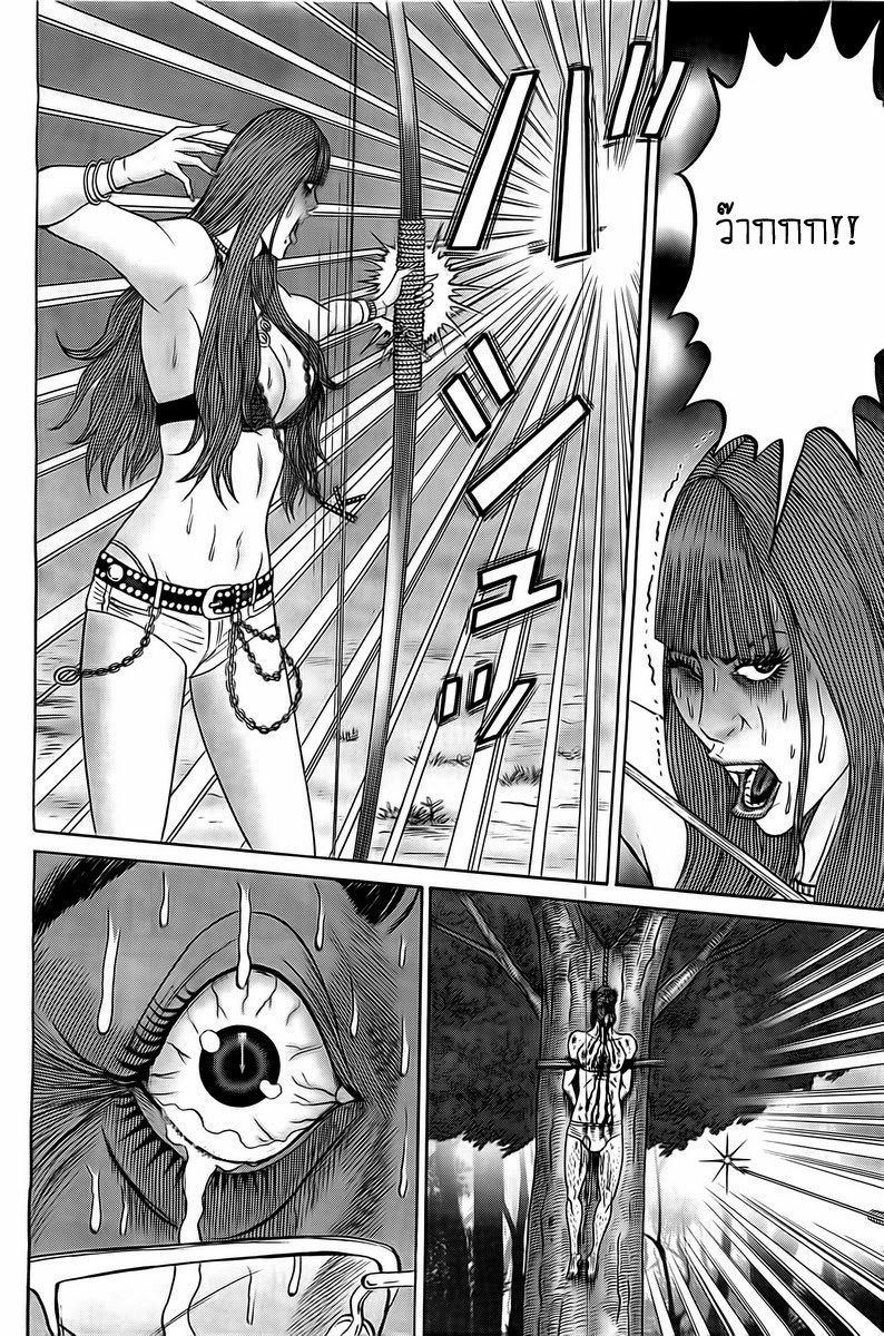 Zetsubou no Hantou 20-20
