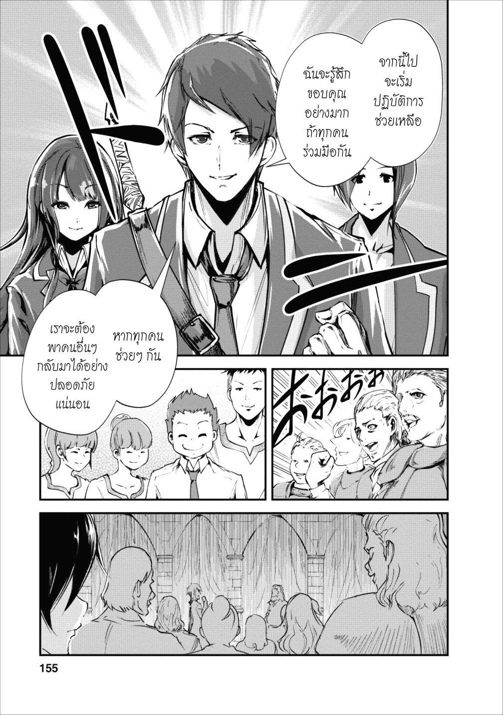 Monster no Goshujin-sama สุดสายใยสไลม์ยอดรัก 15-15