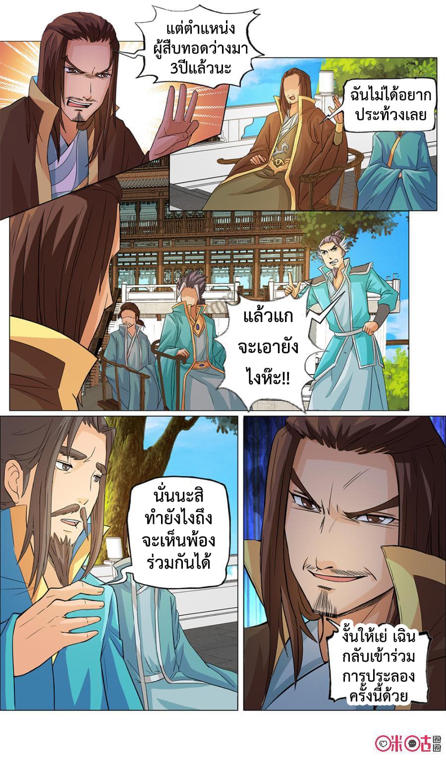 Jiuxing Tianchen 7-7