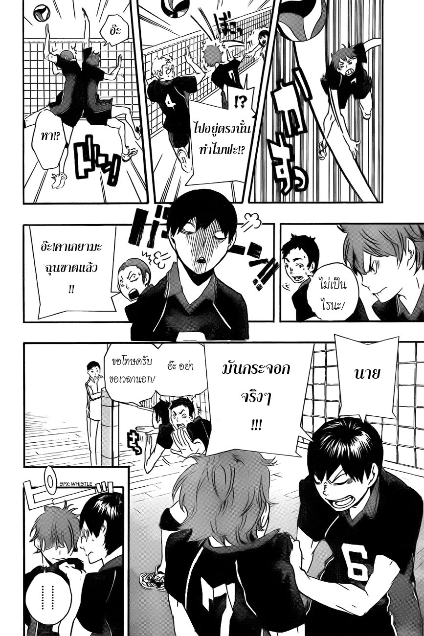 Haikyuu!! 0.1-One Shot