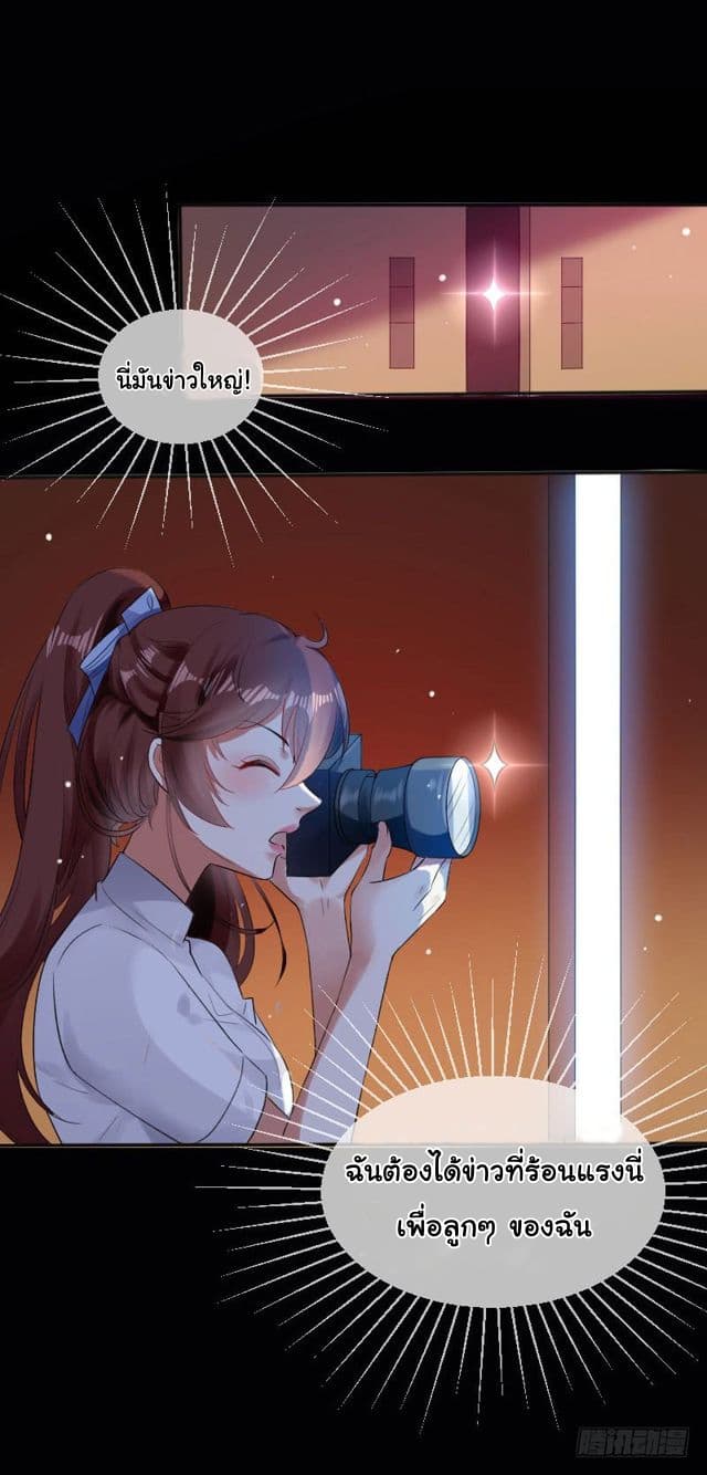 Genius Cool Treasure: President's Wife Is Too Powerful 2-2