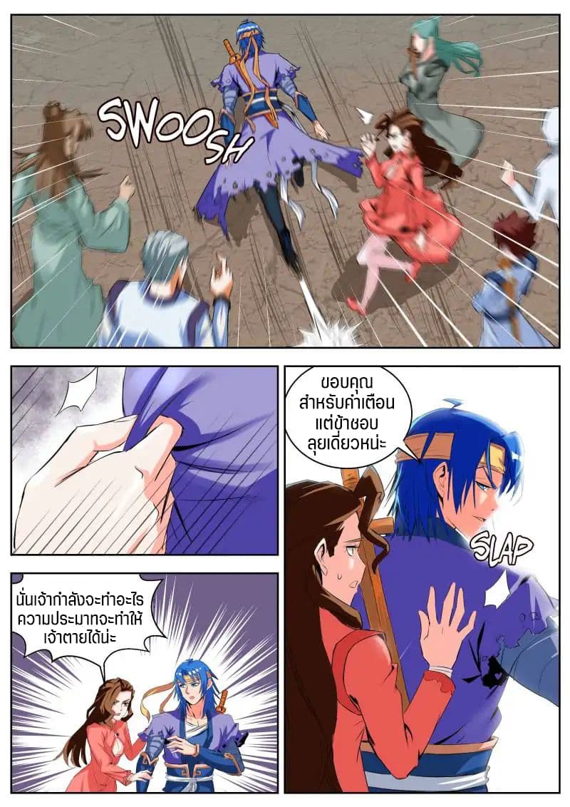 A God's Ascension ข้ามเวลาเกิดใหม่ในร่างตัวร้ายกลายเป็นเทพ 24-24