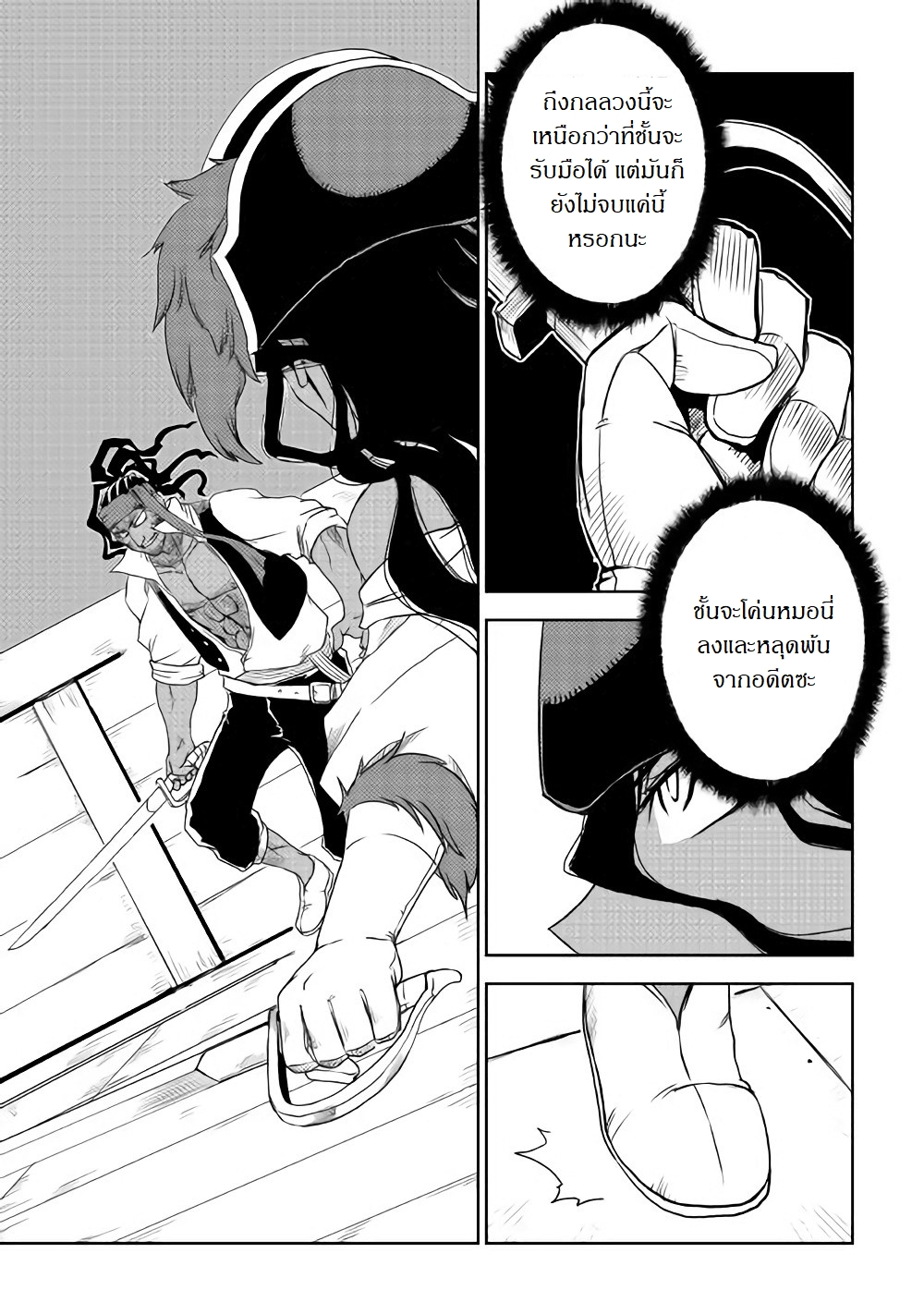 Isekai Tensei Soudouki 37-37