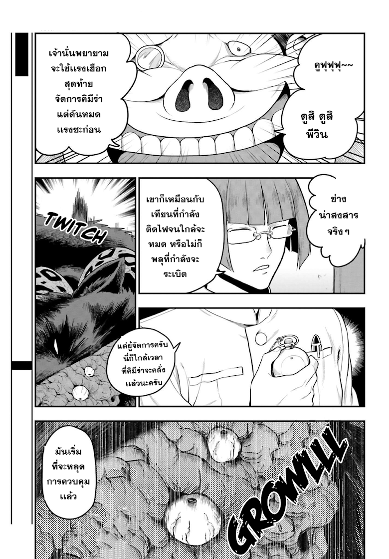 Konjiki no Moji Tsukai - Yuusha Yonin ni Makikomareta Unique Cheat ผู้ใช้อักษรสีทอง 13-เสียงเรียกจากมอนสเตอร์ พาท 2