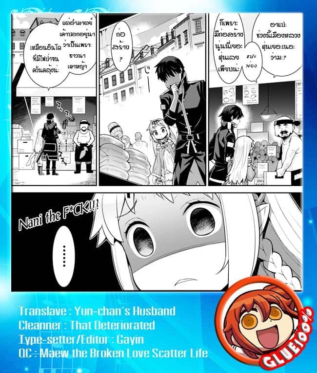 Isekai Elf no Dorei-chan เอลฟ์จ๋าทาสต่างโลก 11-การช๊อปปิ้งที่แสนประหลาด (ภาคต้น)
